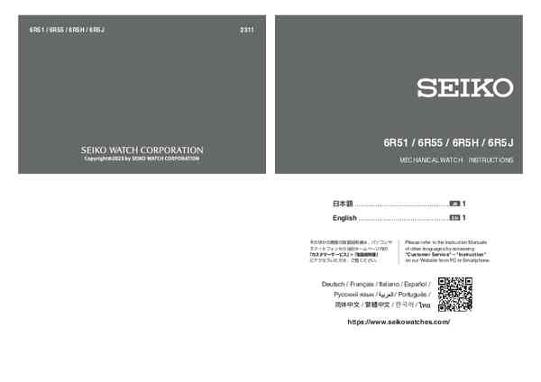 User guide Seiko SPB495J1