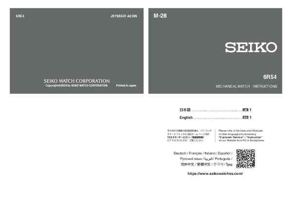 User guide Seiko SPB447J1